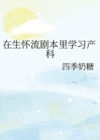 别救我，睡我就好