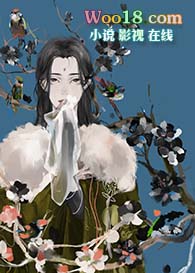 替嫁的被废天才是二哈(穿越 修真)